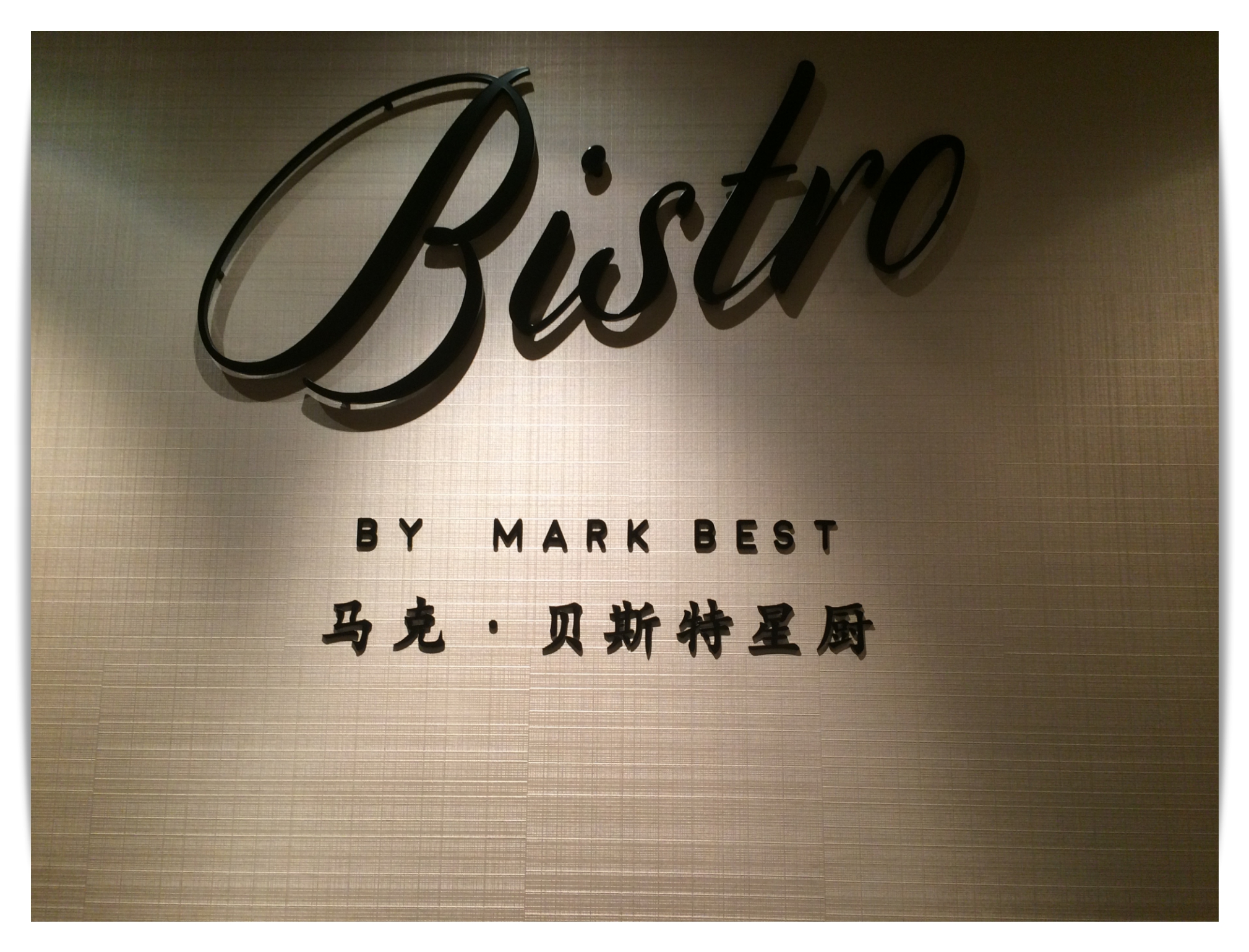Bistro by Mark Best Entrance