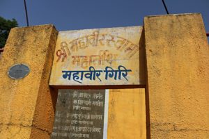 Mahaveer Giri in Bhopal